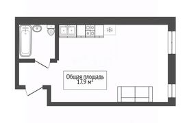 Продается студия, 17,9 м²